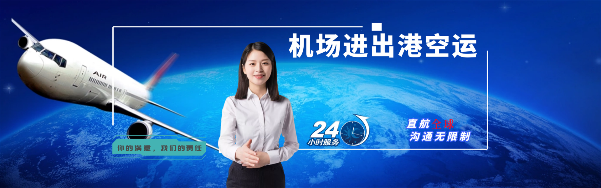 秀屿到北京物流公司-秀屿至北京物流专线-秀屿空运到北京-优时通物流有限公司
