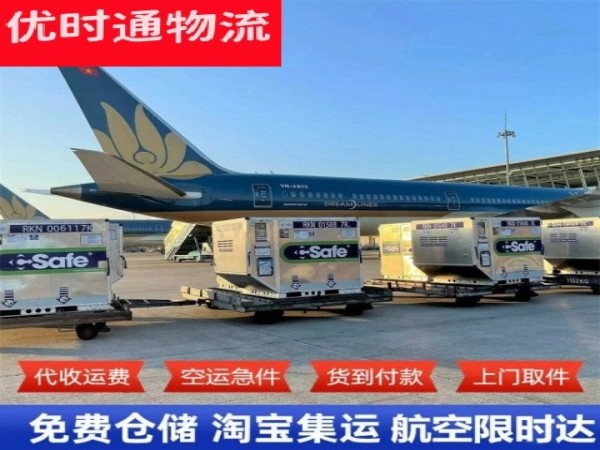 秀屿到北京空运加急专线
